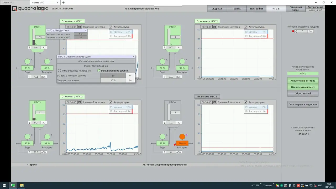 SCADA магнитно-гравитационных сепараторов